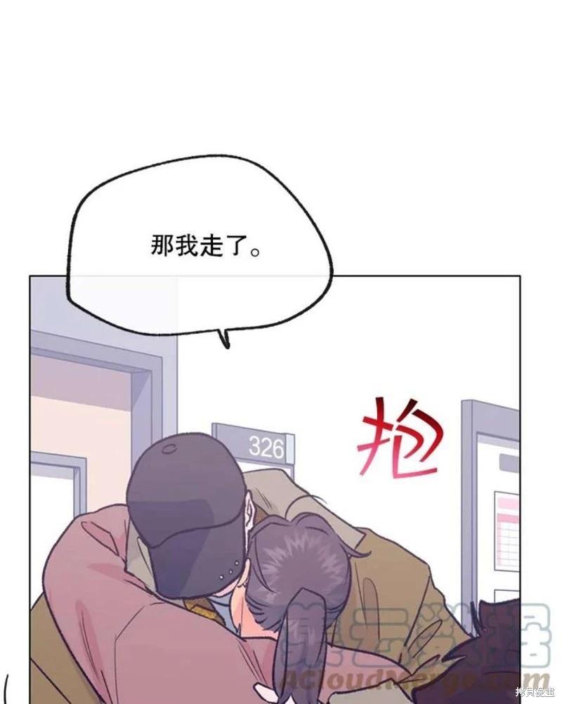 《开往爱情的拖拉机》第74话 第41页