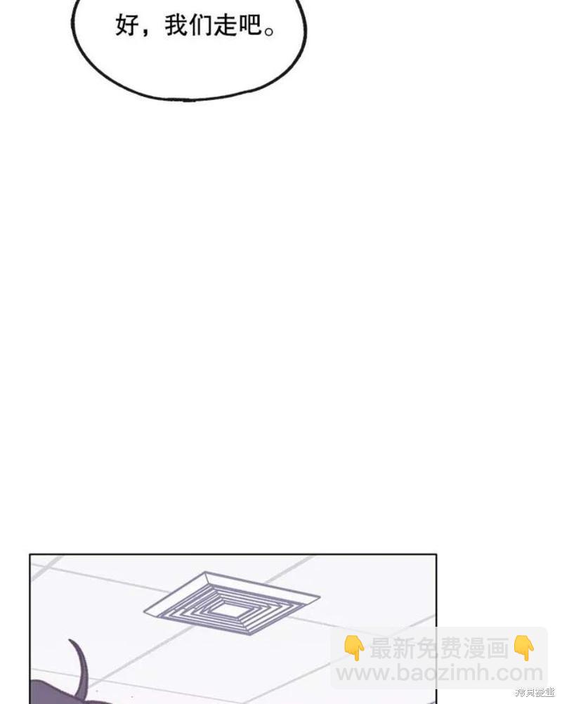 《开往爱情的拖拉机》第74话 第43页