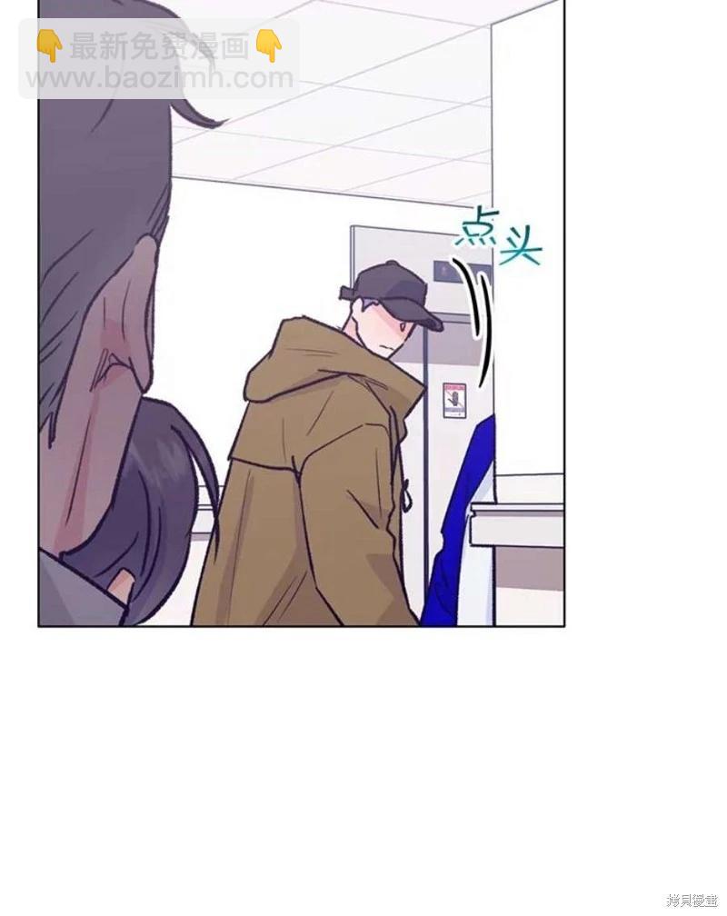 《开往爱情的拖拉机》第74话 第44页
