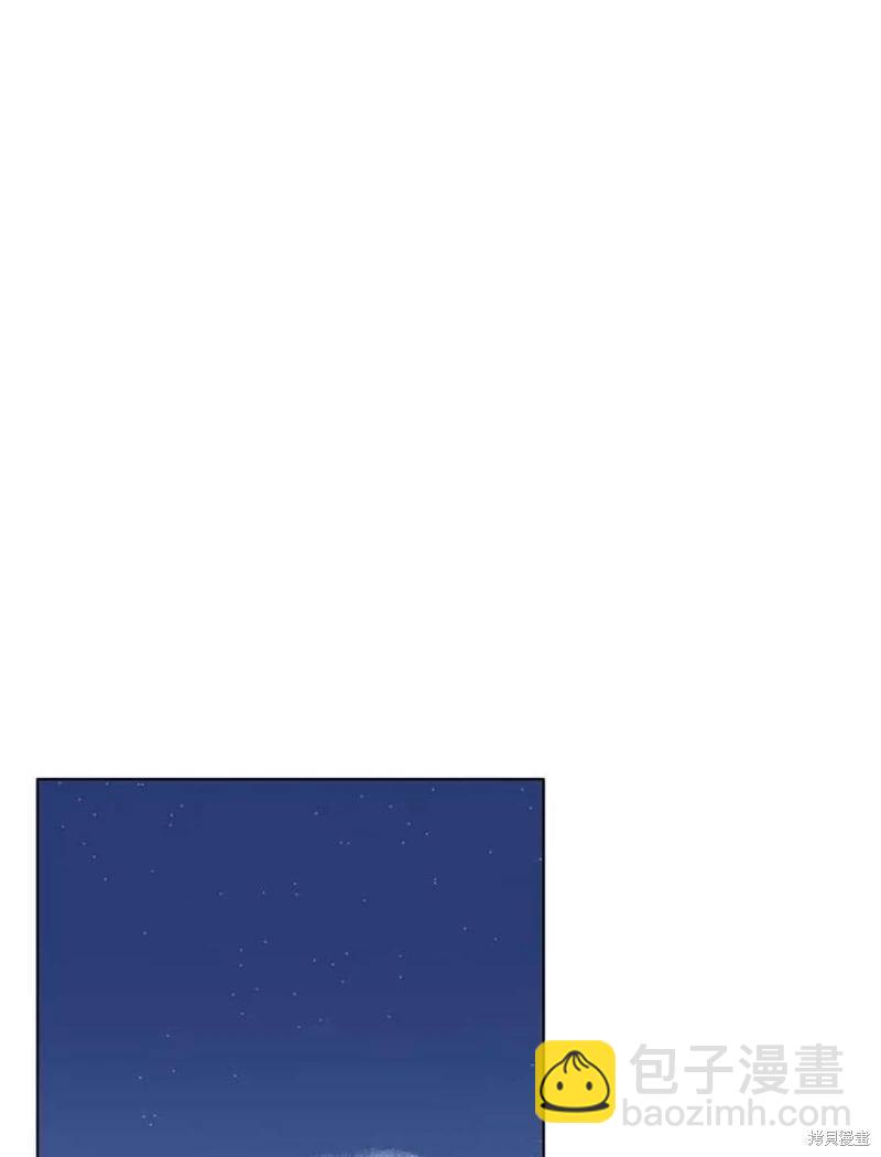 《开往爱情的拖拉机》第74话 第47页