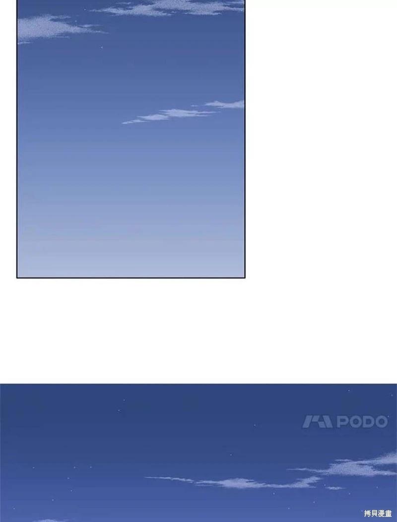 《开往爱情的拖拉机》第74话 第48页