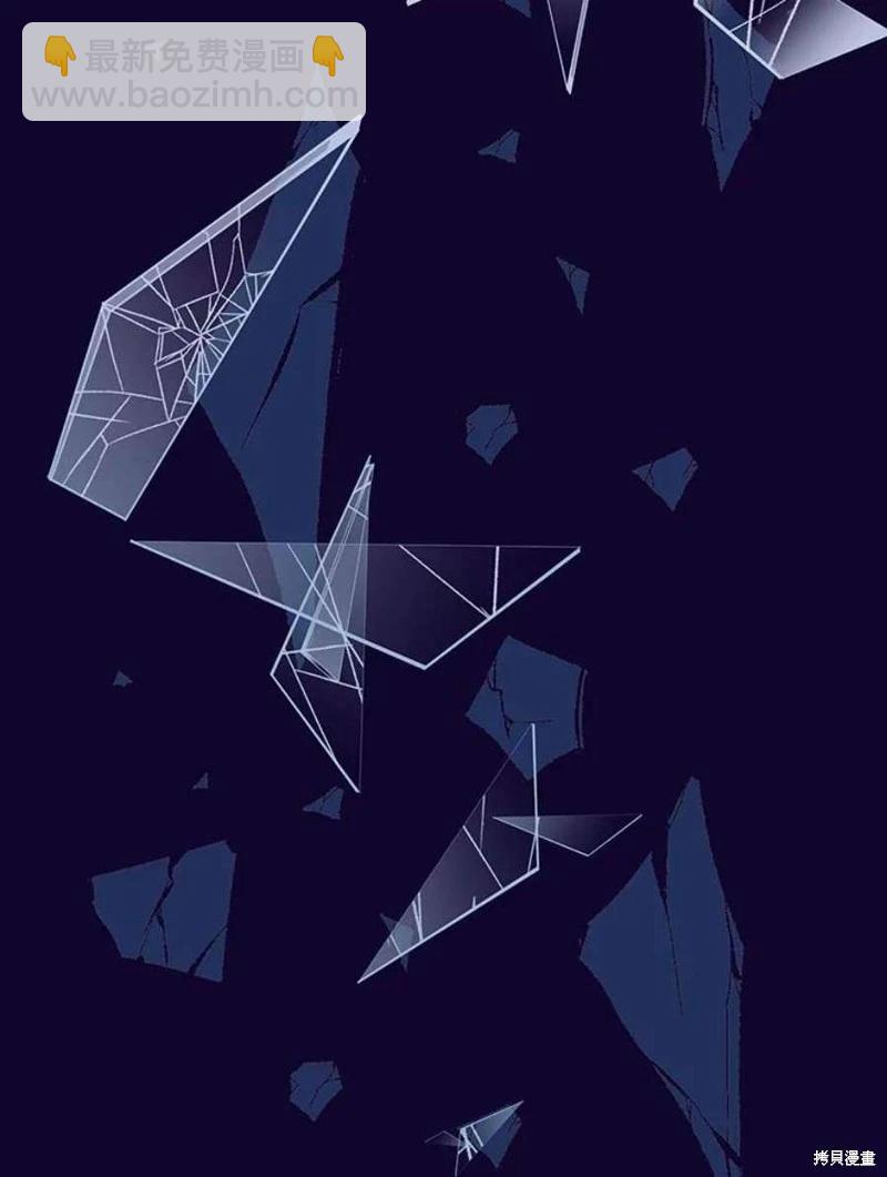 《开往爱情的拖拉机》第74话 第6页