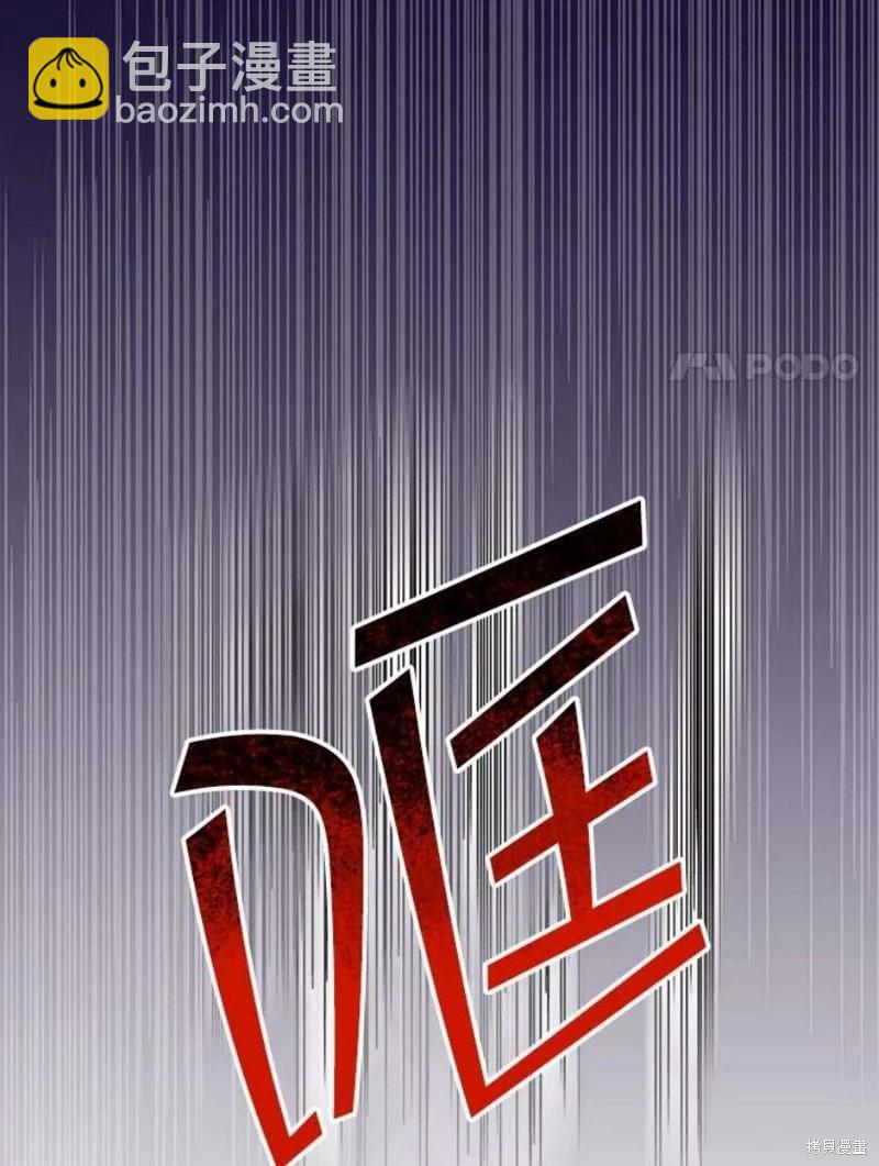 《开往爱情的拖拉机》第74话 第8页