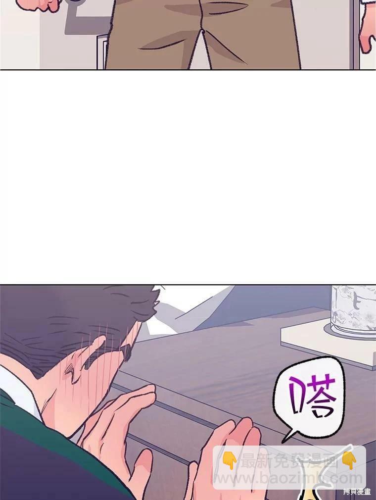 《开往爱情的拖拉机》第71话 第12页