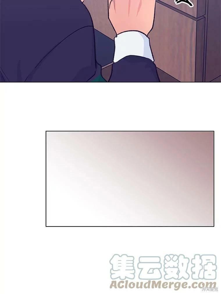 《开往爱情的拖拉机》第71话 第13页