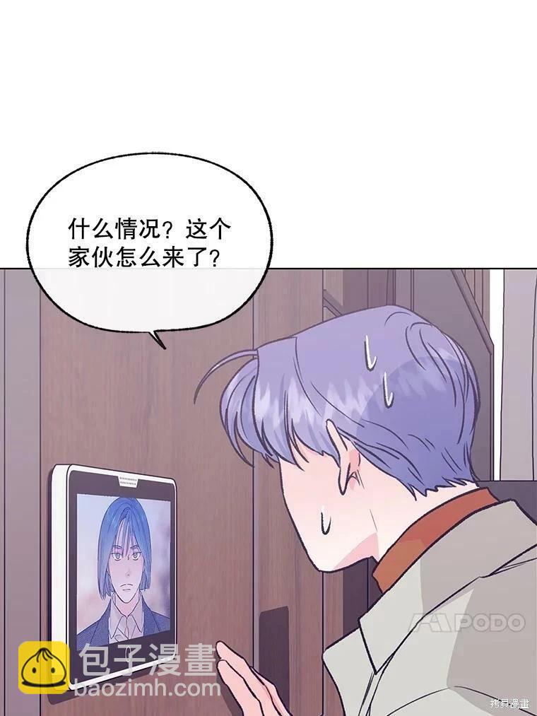 《开往爱情的拖拉机》第71话 第14页