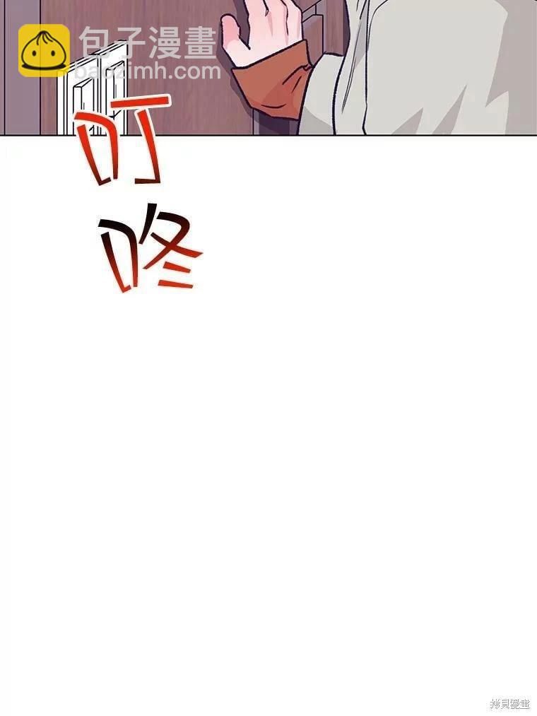 《开往爱情的拖拉机》第71话 第15页
