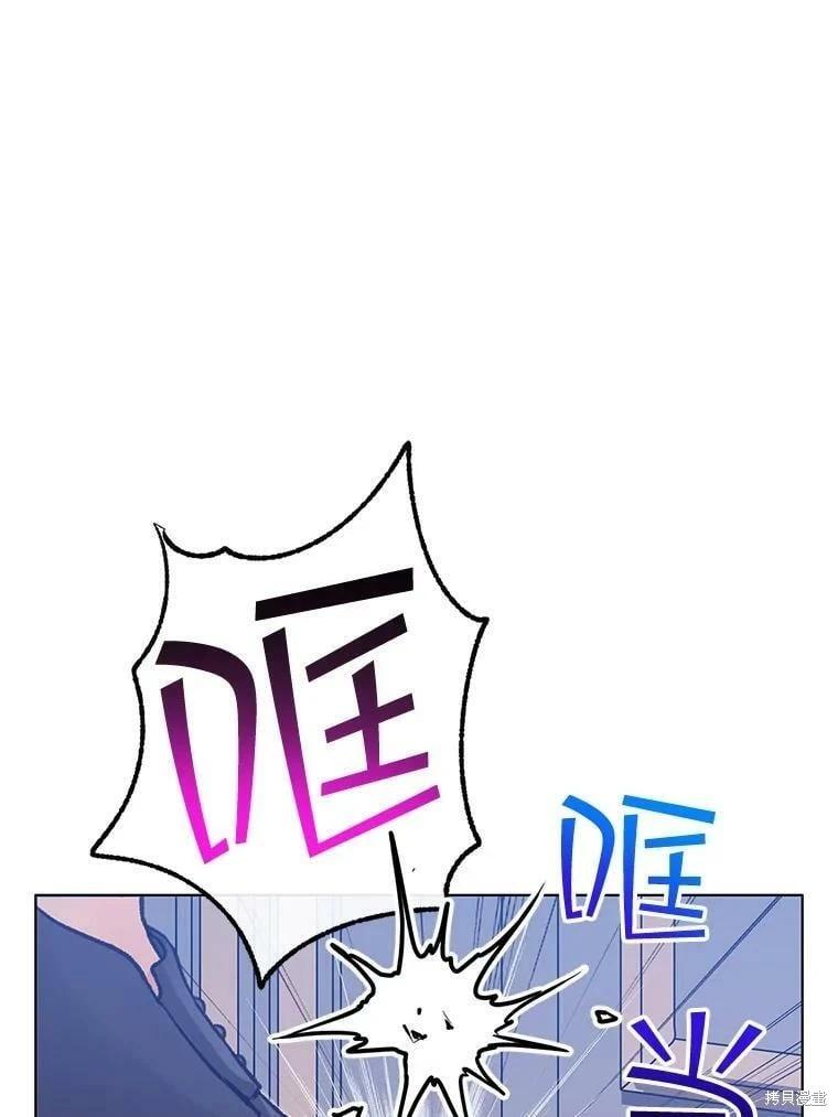 《开往爱情的拖拉机》第71话 第16页