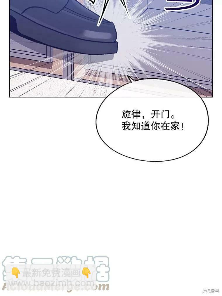 《开往爱情的拖拉机》第71话 第17页