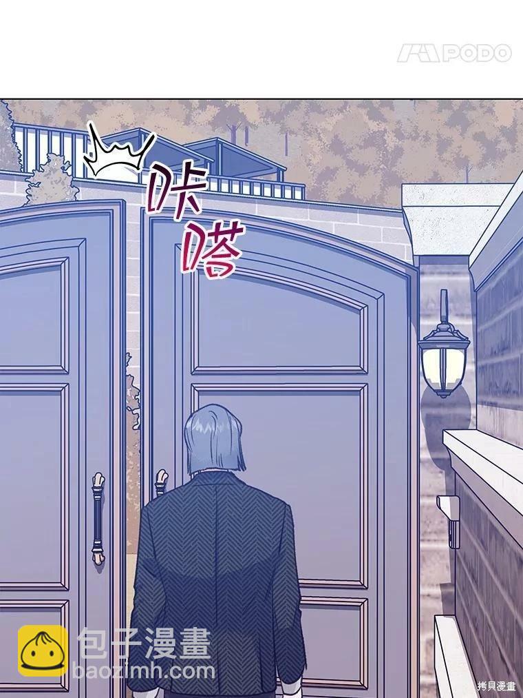 《开往爱情的拖拉机》第71话 第18页