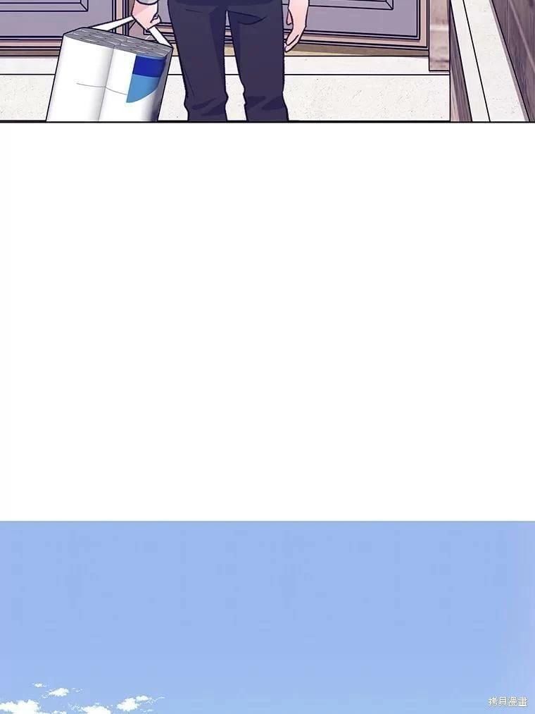 《开往爱情的拖拉机》第71话 第19页