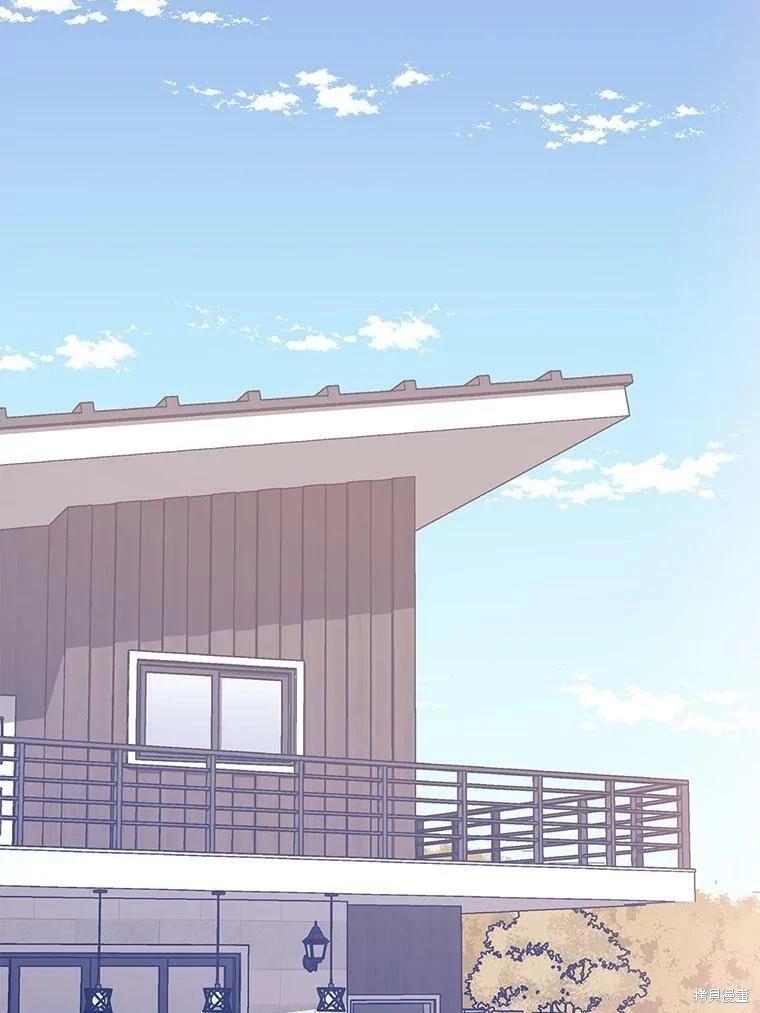 《开往爱情的拖拉机》第71话 第20页