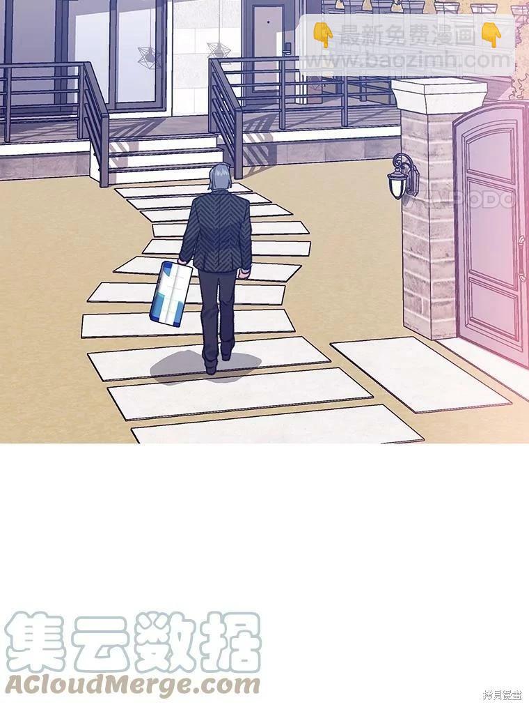 《开往爱情的拖拉机》第71话 第21页