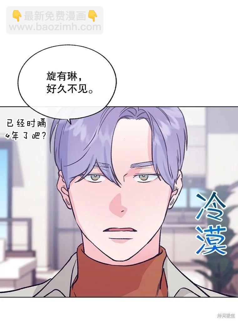 《开往爱情的拖拉机》第71话 第22页