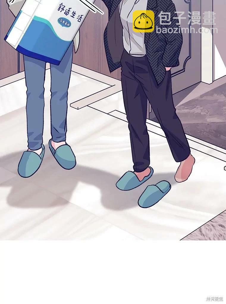 《开往爱情的拖拉机》第71话 第26页