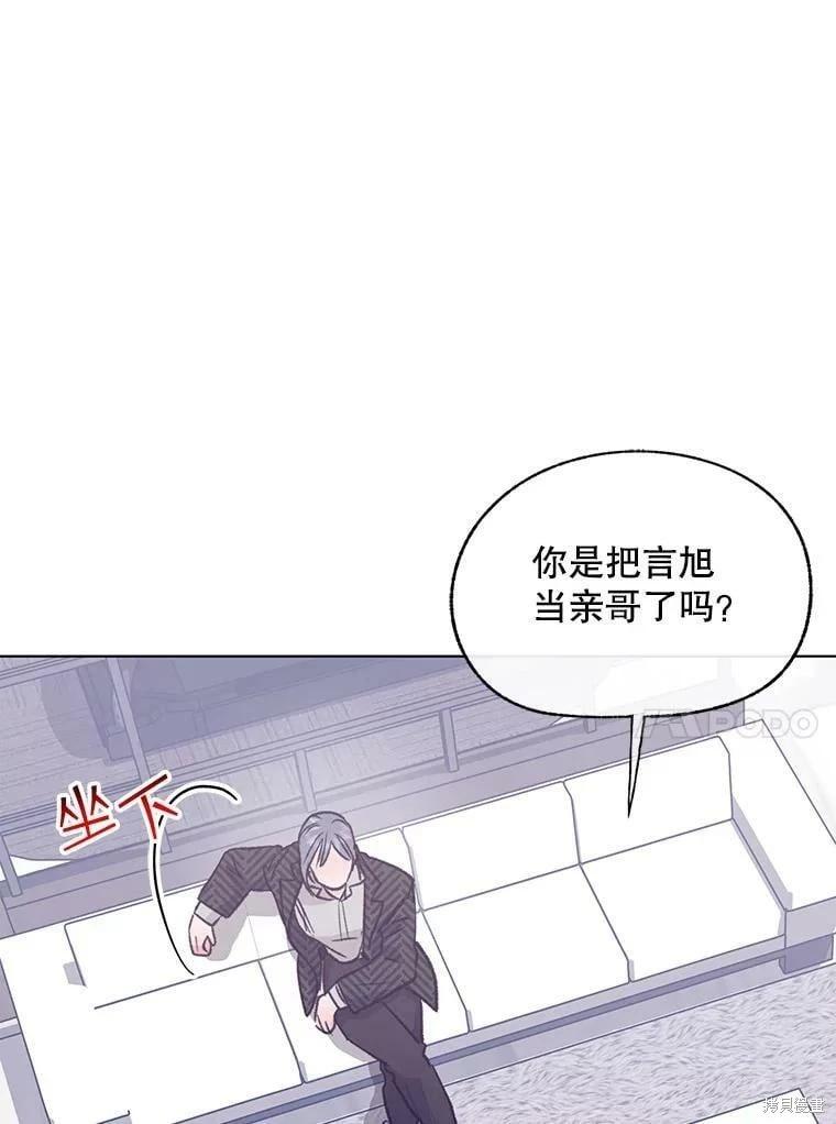 《开往爱情的拖拉机》第71话 第27页