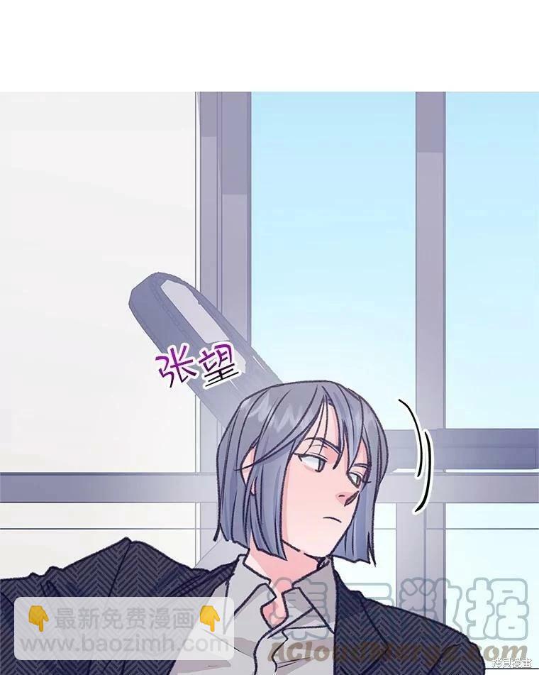 《开往爱情的拖拉机》第71话 第29页