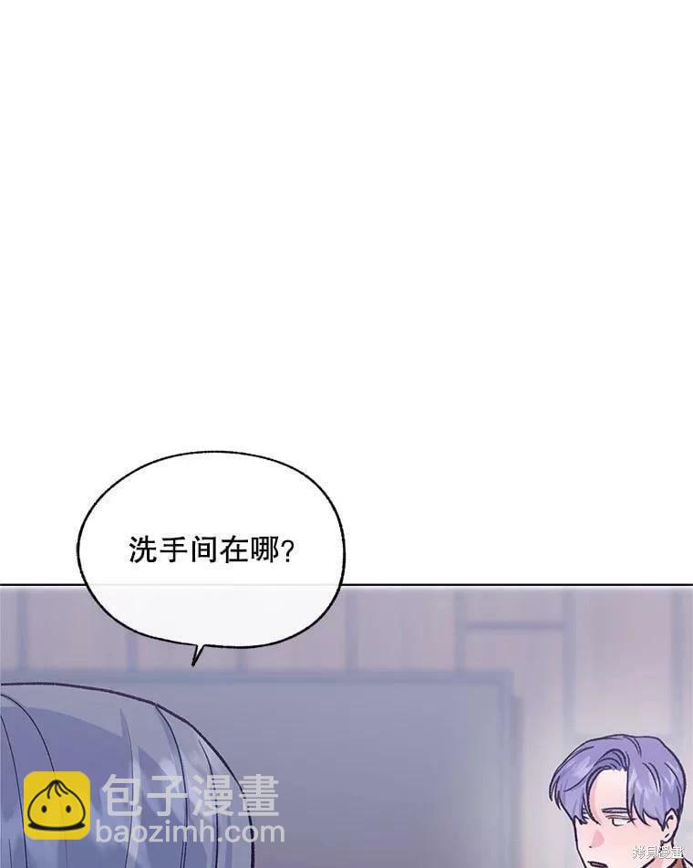 《开往爱情的拖拉机》第71话 第31页