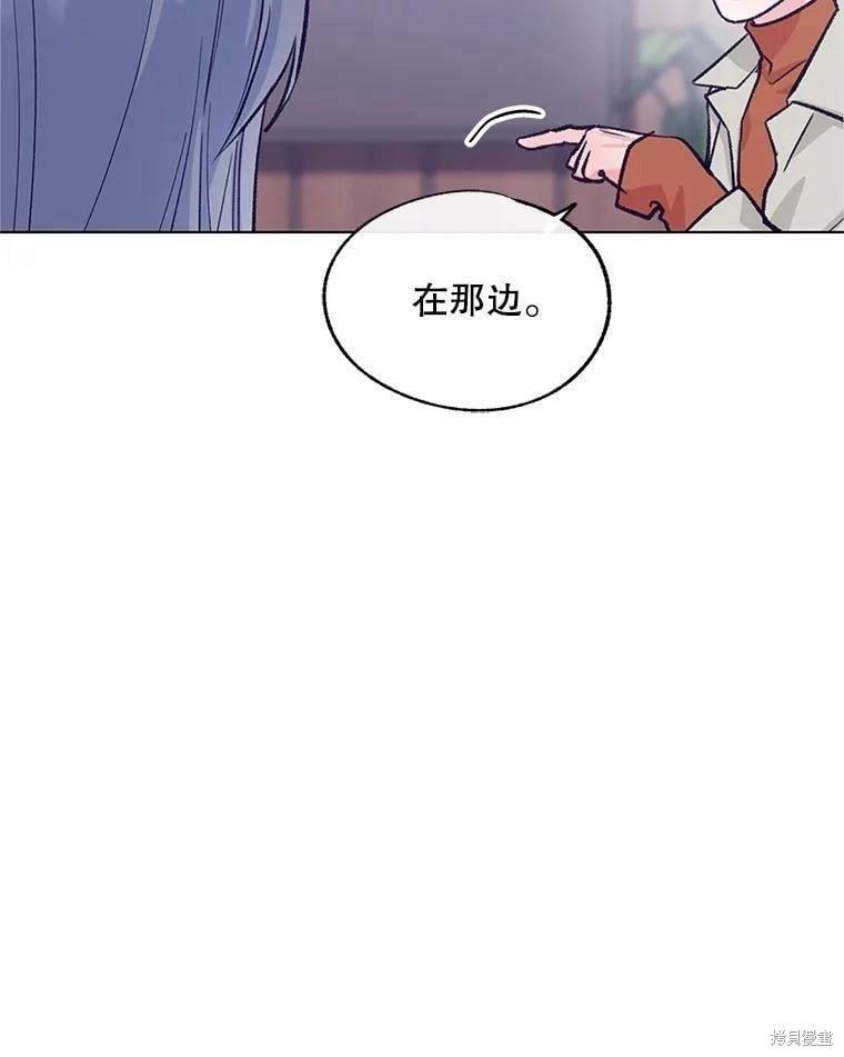 《开往爱情的拖拉机》第71话 第32页