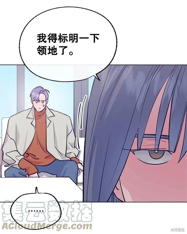 《开往爱情的拖拉机》第71话 第33页
