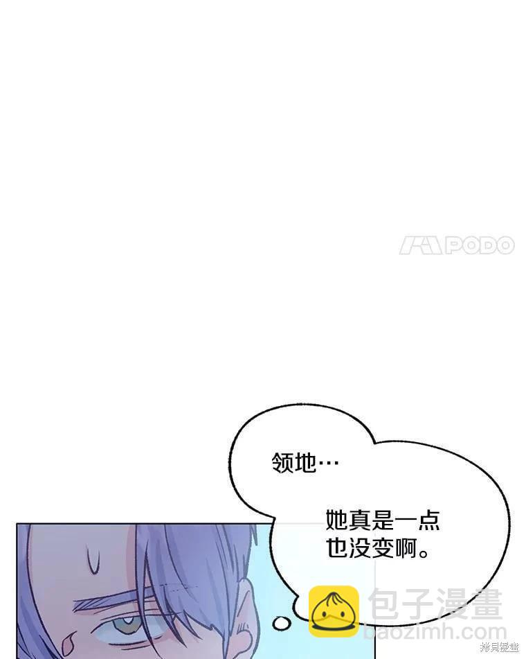 《开往爱情的拖拉机》第71话 第34页