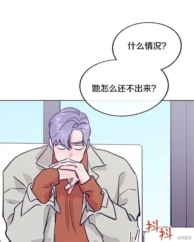《开往爱情的拖拉机》第71话 第38页