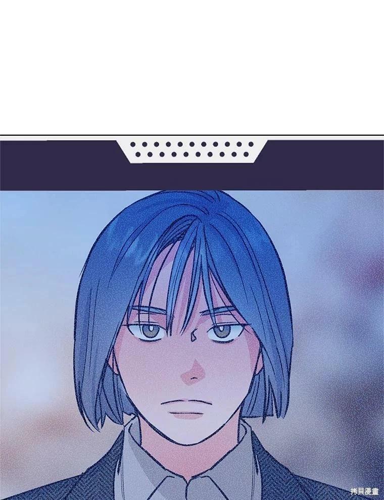 《开往爱情的拖拉机》第71话 第3页