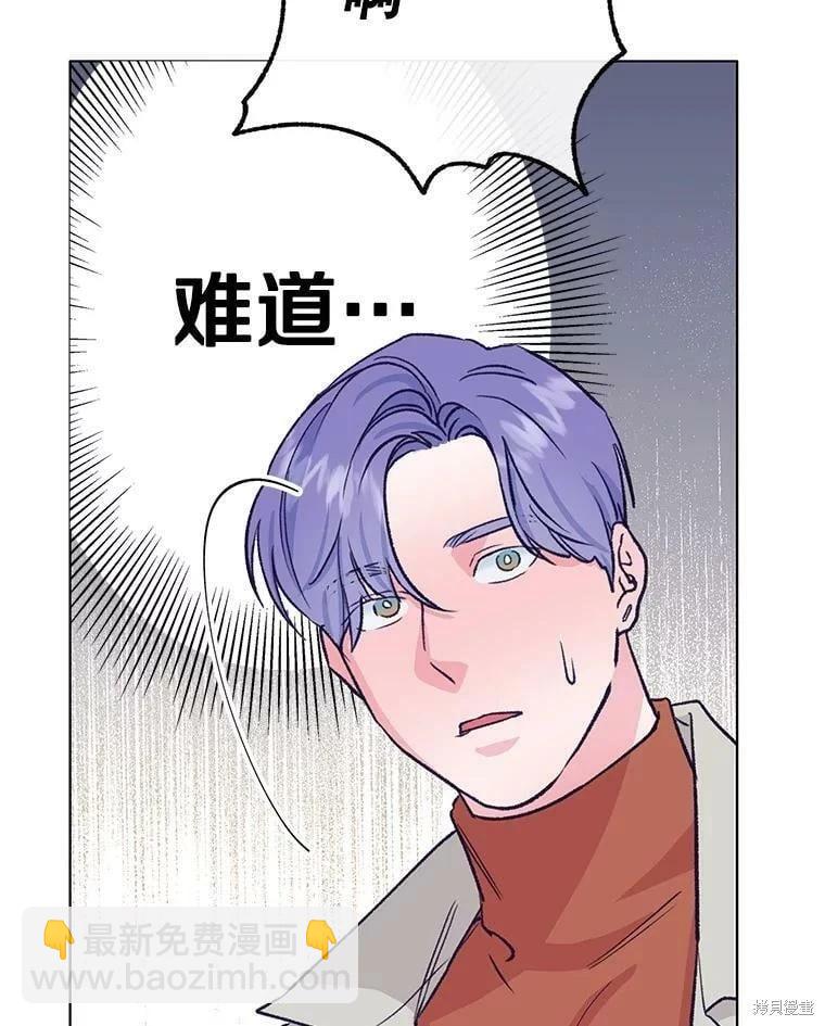 《开往爱情的拖拉机》第71话 第40页
