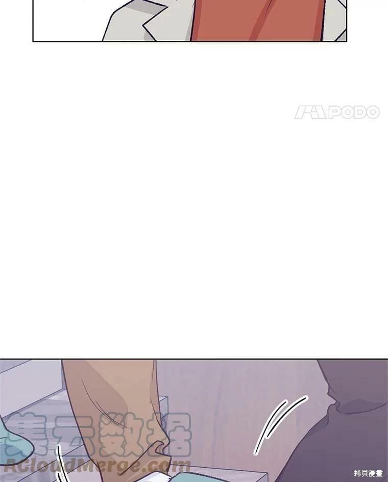 《开往爱情的拖拉机》第71话 第41页