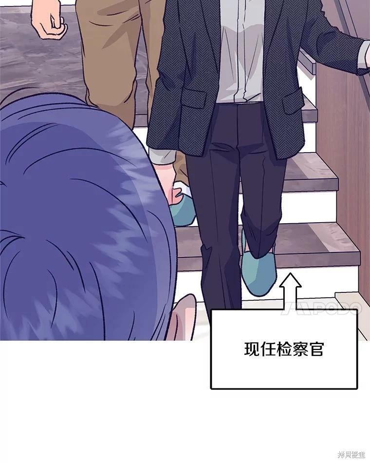 《开往爱情的拖拉机》第71话 第44页