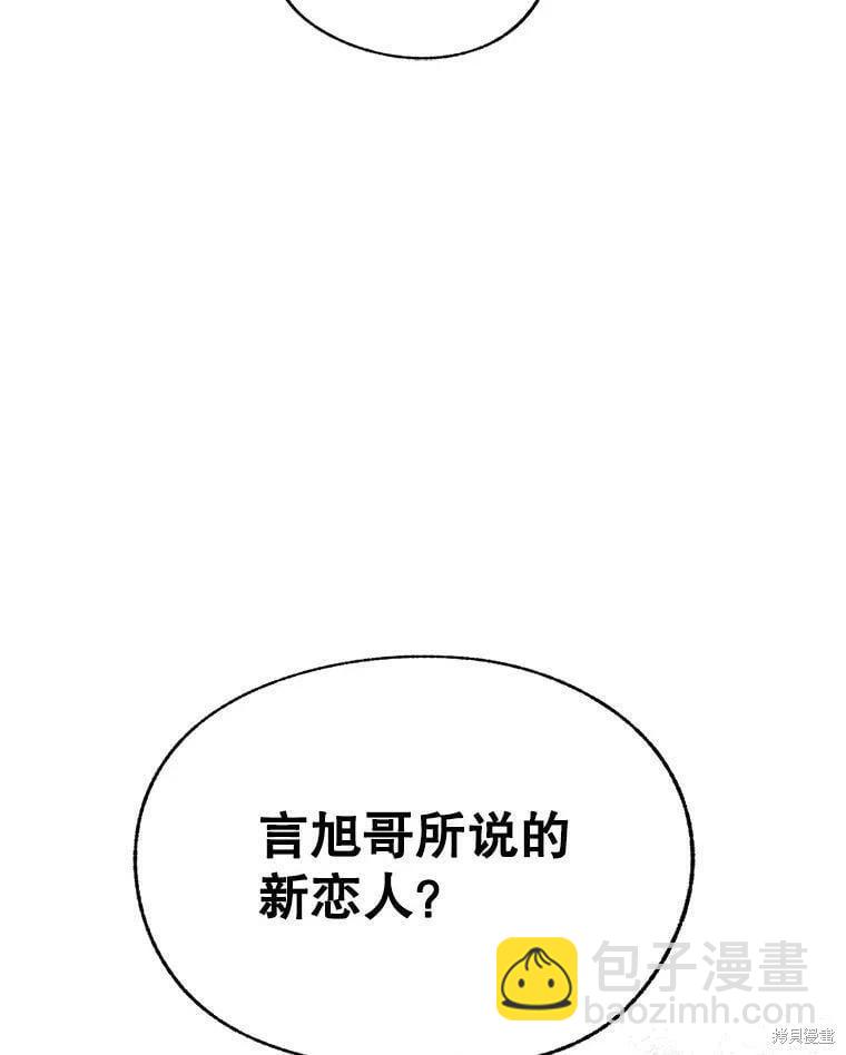 《开往爱情的拖拉机》第71话 第46页