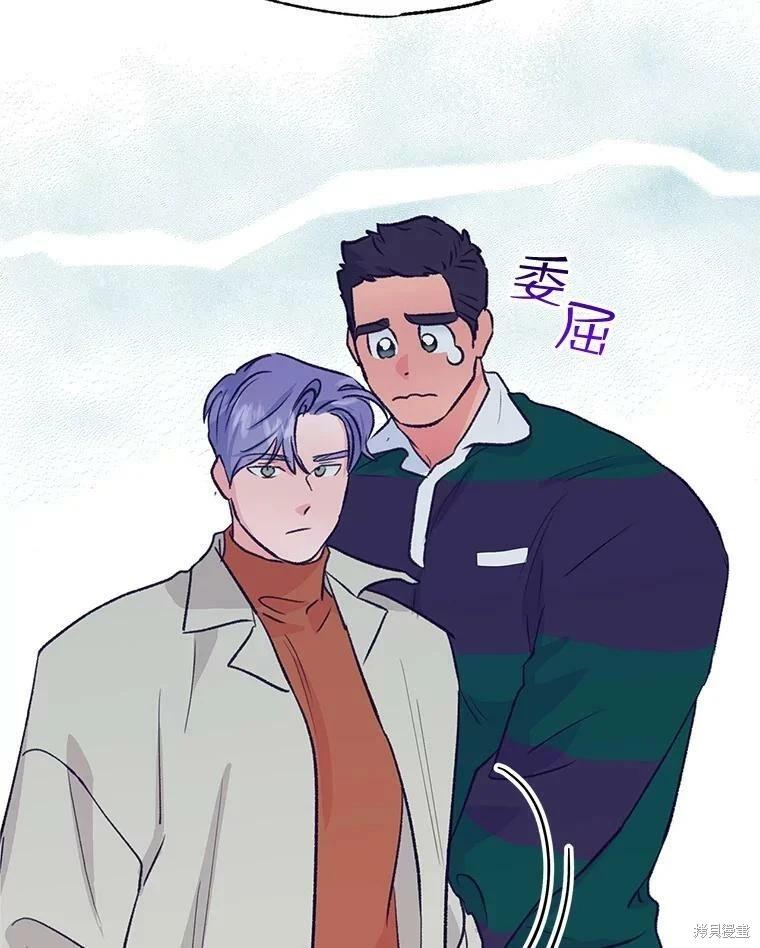 《开往爱情的拖拉机》第71话 第47页