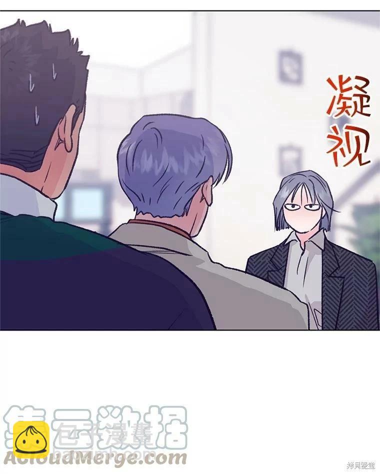 《开往爱情的拖拉机》第71话 第49页