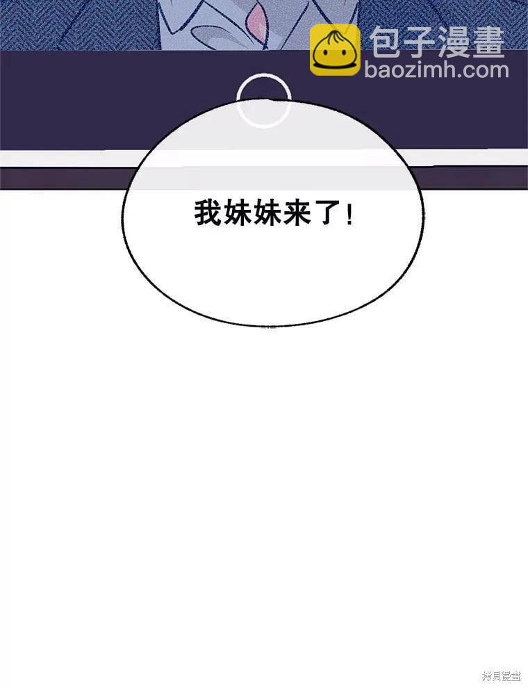 《开往爱情的拖拉机》第71话 第4页