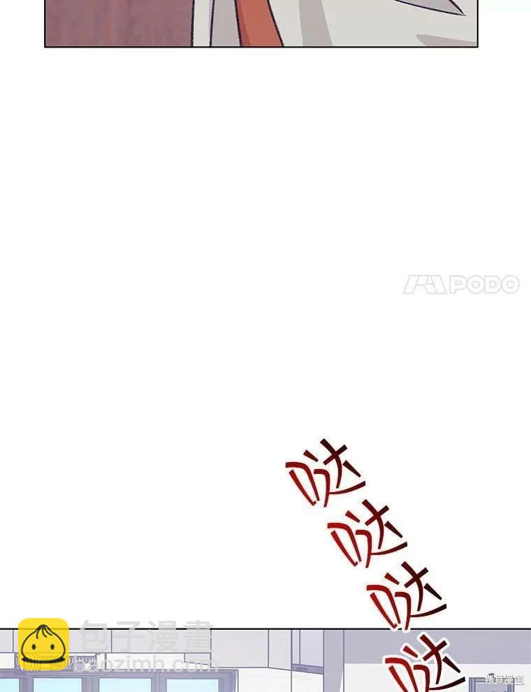 《开往爱情的拖拉机》第71话 第8页