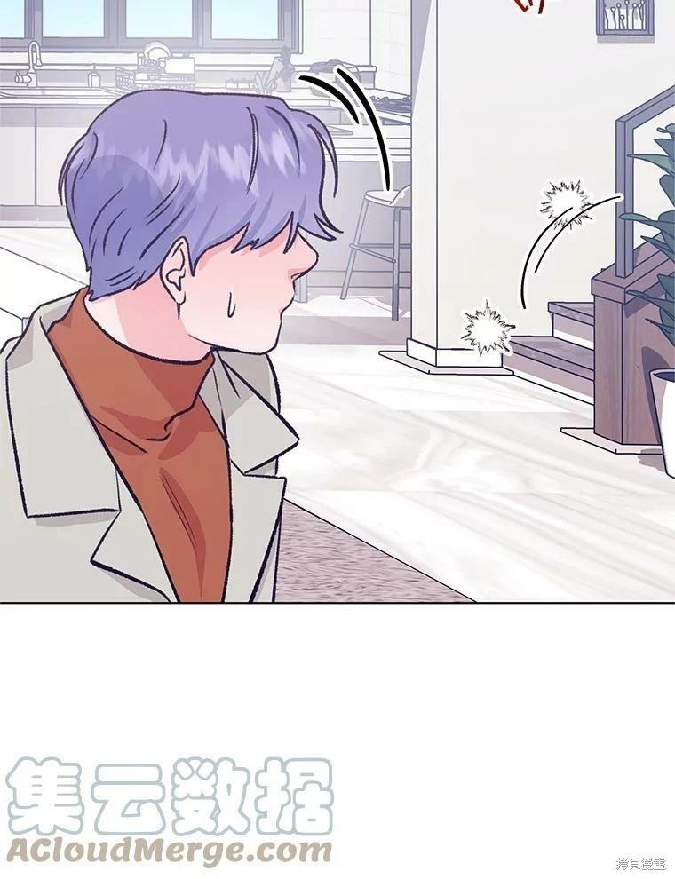 《开往爱情的拖拉机》第71话 第9页