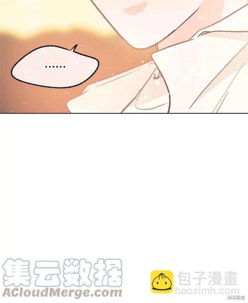 《开往爱情的拖拉机》第72话 第17页