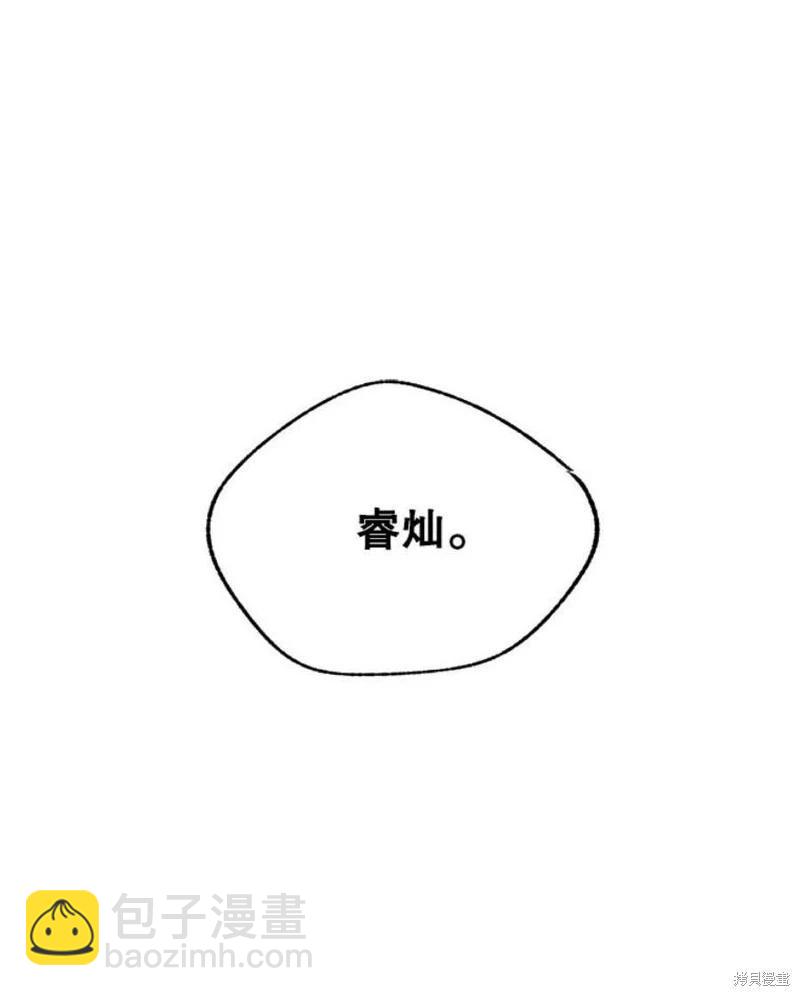 《开往爱情的拖拉机》第72话 第20页