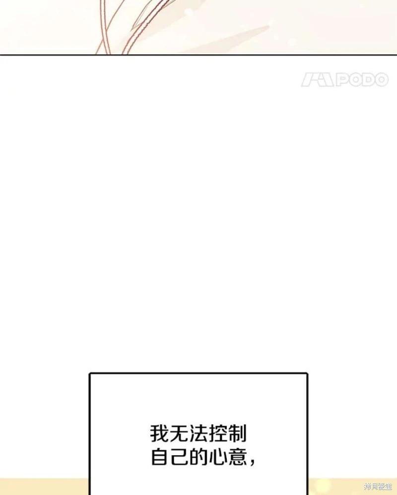 《开往爱情的拖拉机》第72话 第22页