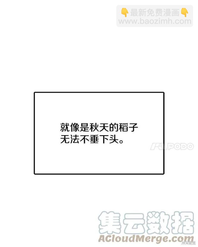 《开往爱情的拖拉机》第72话 第25页