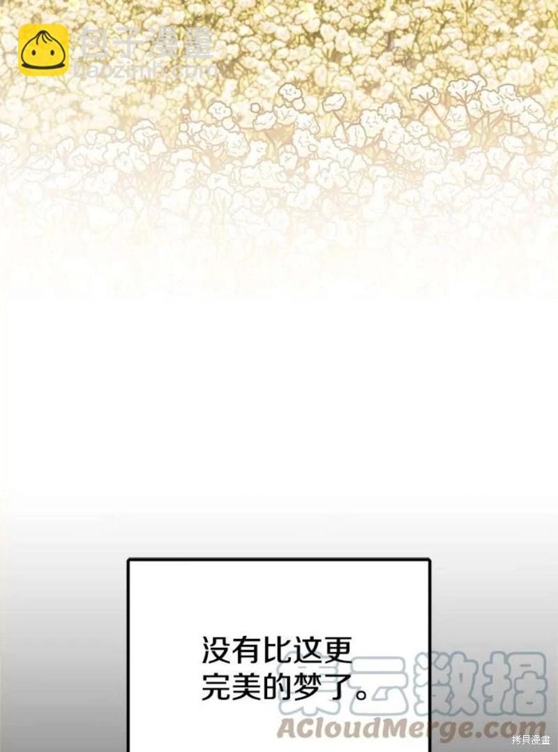 《开往爱情的拖拉机》第72话 第29页