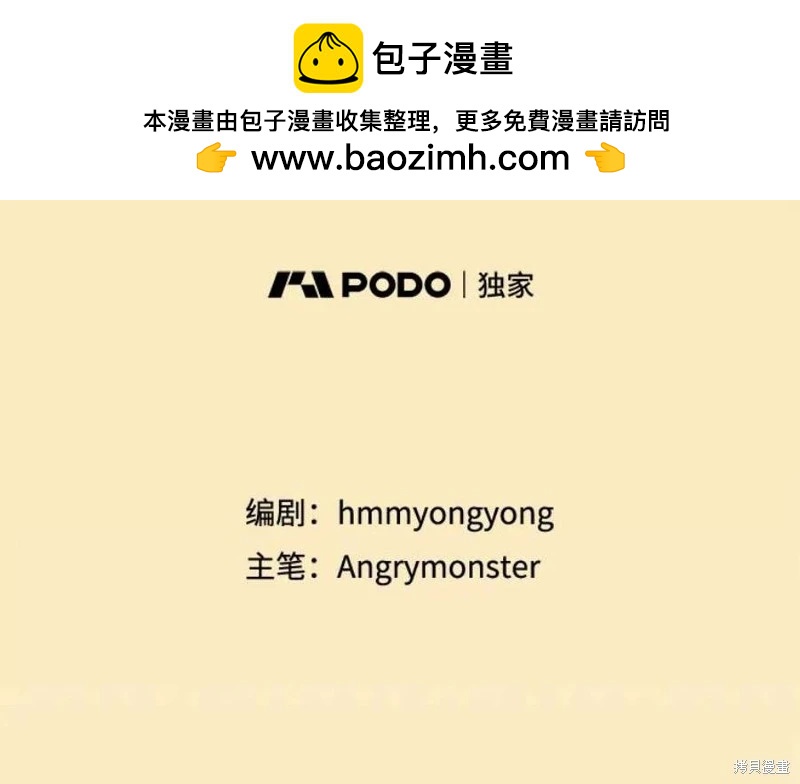 《开往爱情的拖拉机》第72话 第2页