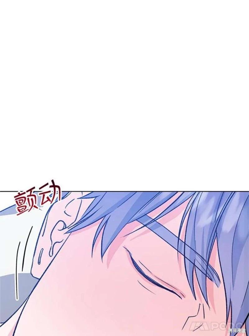 《开往爱情的拖拉机》第72话 第32页
