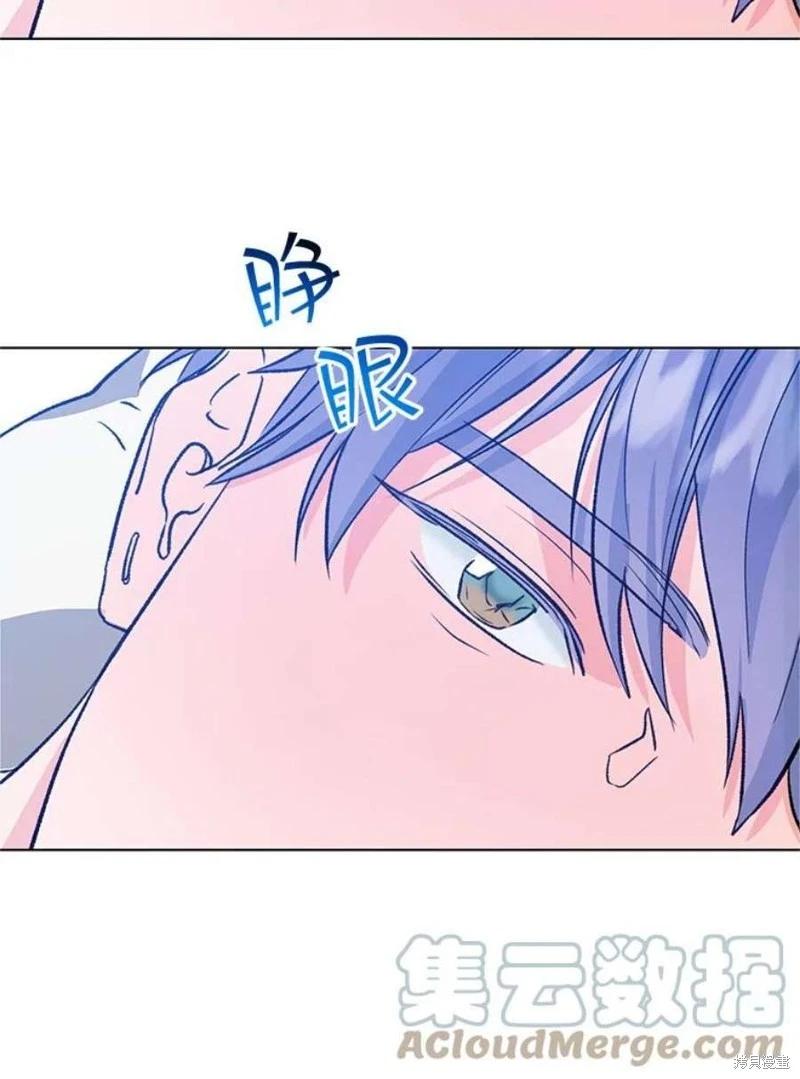 《开往爱情的拖拉机》第72话 第33页