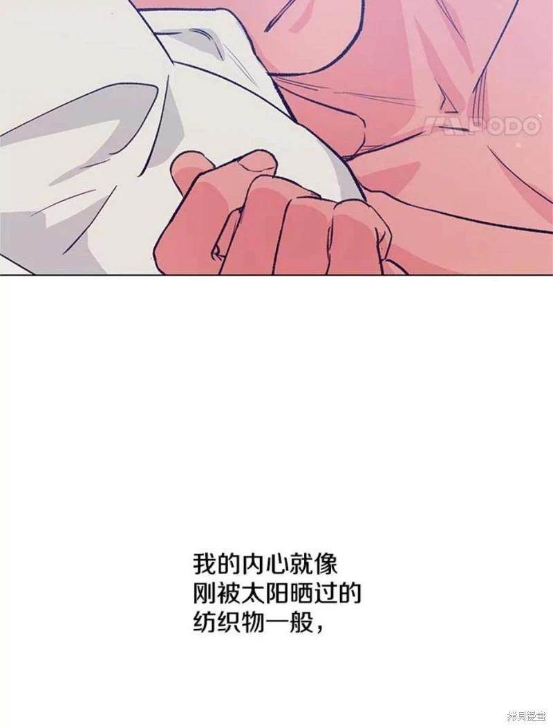 《开往爱情的拖拉机》第72话 第35页
