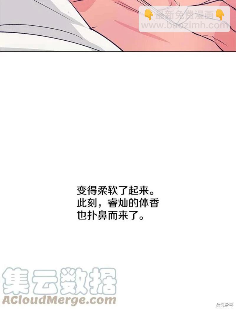 《开往爱情的拖拉机》第72话 第37页