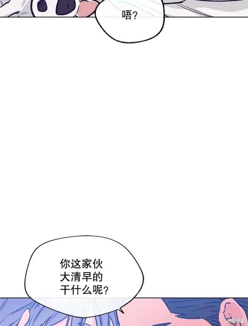 《开往爱情的拖拉机》第72话 第39页