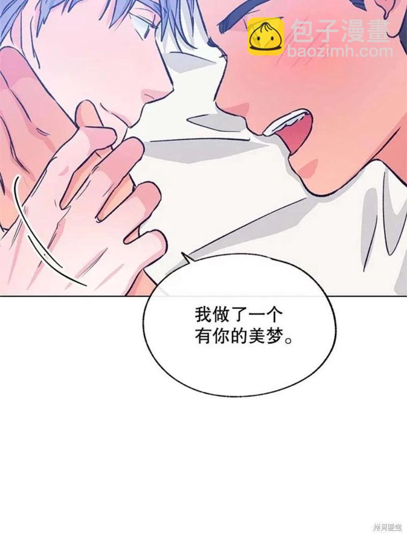 《开往爱情的拖拉机》第72话 第40页