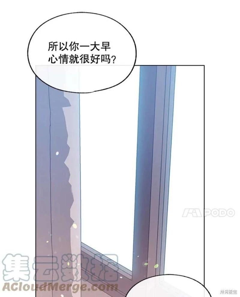 《开往爱情的拖拉机》第72话 第41页