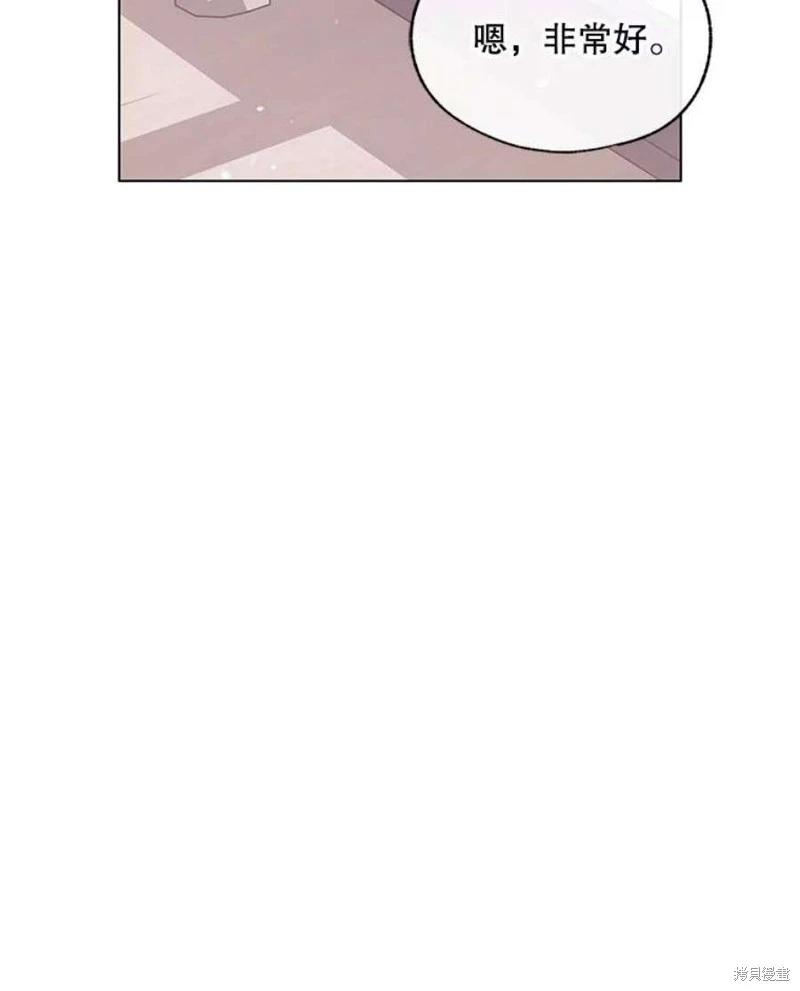 《开往爱情的拖拉机》第72话 第42页